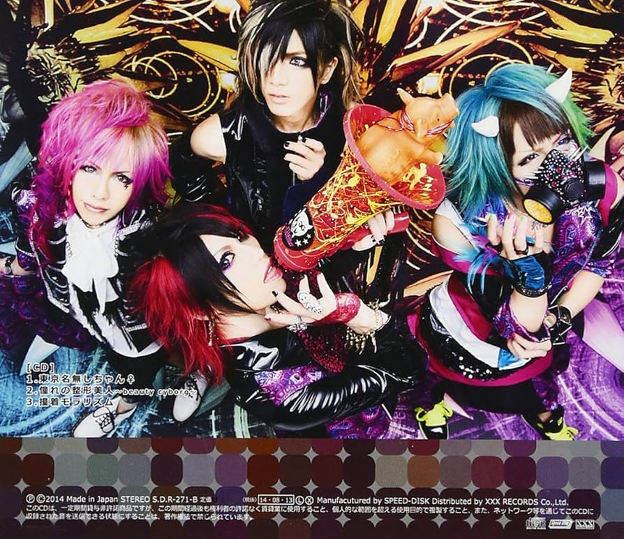 Amazon.co.jp: 東京名無しちゃん♀ (通常盤): Music